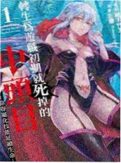齿轮之心 动漫海报