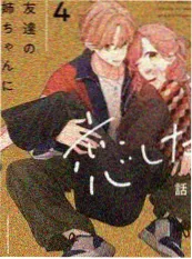 手艺人 综艺海报